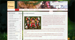 Desktop Screenshot of martenica.net